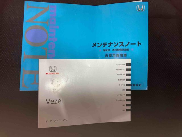 ヴェゼル Ｇ　（車内　消臭・抗菌　処理済）ナビ　バックカメラ　キーフリーシステム（22枚目）