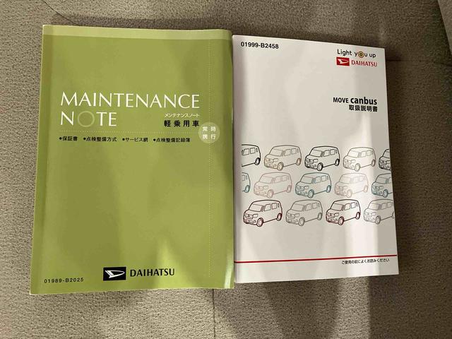 ムーヴキャンバス Ｇメイクアップリミテッド　ＳＡＩＩＩ　（車内　消臭・抗菌　処理済）　衝突被害軽減システム　両側パワースライドドア　バックカメラ　キーフリーシステム（21枚目）