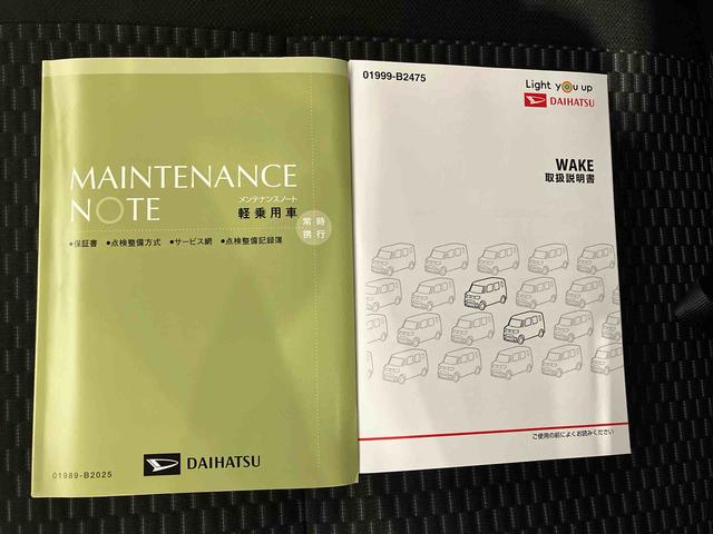 ウェイク Ｌ　ＳＡＩＩＩ　（車内　消臭・抗菌　処理済）　衝突被害軽減システム　４ＷＤ　両側パワースライドドア　バックカメラ　キーフリーシステム（23枚目）