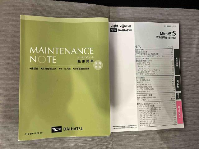 ミライース Ｌ　ＳＡＩＩＩ　（車内　消臭・抗菌　処理済）　衝突被害軽減システム　４ＷＤ　キーレスエントリー（21枚目）