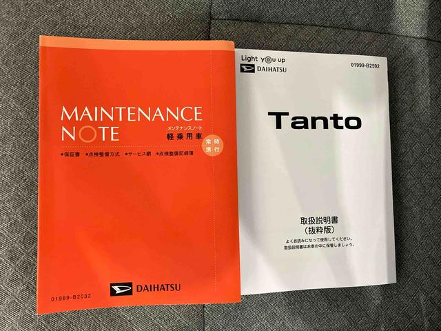 タント X (車内 消臭・抗菌 処理済) 衝突被害軽減システム 4WD 片側パワースライドドア バックカメラ キーフリーシステム(23枚目)