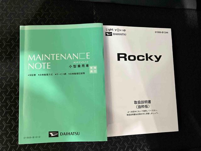 ロッキー プレミアムＧ　（車内　消臭・抗菌　処理済）　衝突被害軽減システム　４ＷＤ　アダプティブクルーズコントロール　ディスプレイオーディオ　バックカメラ　アルミホイール　キーフリーシステム（23枚目）