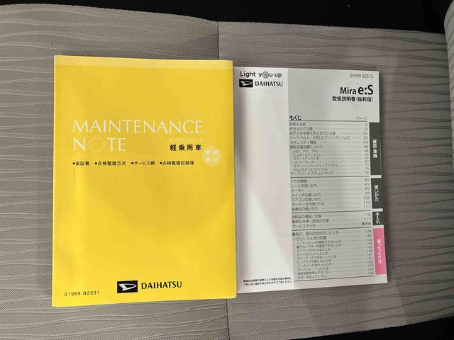 ミライース X リミテッドSAIII (車内 消臭・抗菌 処理済) 衝突被害軽減システム ナビ バックカメラ キーレスエントリー(23枚目)