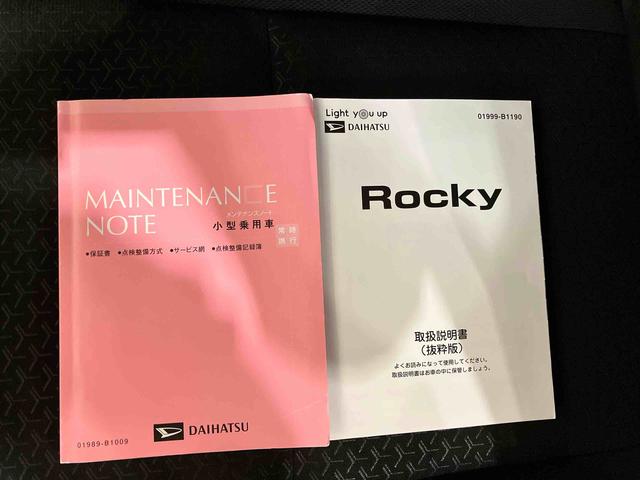 ロッキー G (車内 消臭・抗菌 処理済) 衝突被害軽減システム 4WD アダプティブクルーズコントロール ナビ バックカメラ アルミホイール キーフリーシステム(24枚目)