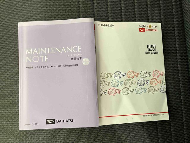 ハイゼットトラック スタンダードSAIIIt (車内 消臭・抗菌 処理済) 衝突被害軽減システム 4WD 5速マニュアル(20枚目)