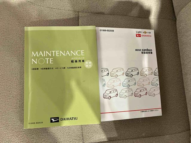 ムーヴキャンバス Ｇメイクアップリミテッド　ＳＡＩＩＩ　（車内　消臭・抗菌　処理済）　衝突被害軽減システム　４ＷＤ　両側パワースライドドア　ナビ　パノラマモニター　キーフリーシステム（22枚目）