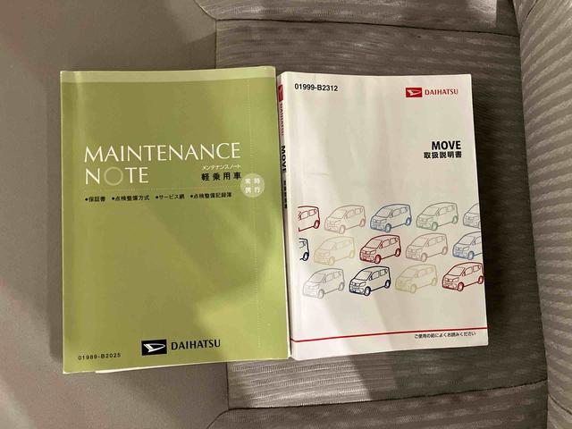 ムーヴ L SA (車内 消臭・抗菌 処理済) 衝突被害軽減システム キーレスエントリー(21枚目)