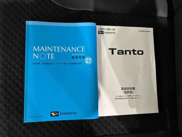 タント カスタムRSセレクション (車内 消臭・抗菌 処理済) 衝突被害軽減システム 4WD 両側パワースライドドア アダプティブクルーズコントロール ナビ パノラマモニター アルミホイール キーフリーシステム(24枚目)