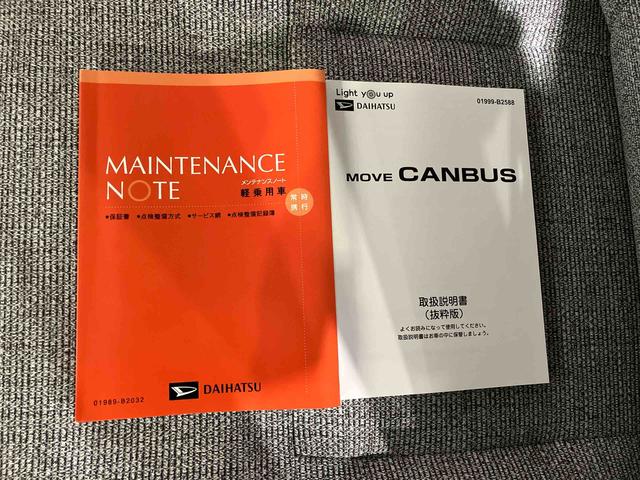ムーヴキャンバス セオリーＧ　（車内　消臭・抗菌　処理済）　衝突被害軽減システム　４ＷＤ　両側パワースライドドア　バックカメラ　キーフリーシステム（23枚目）