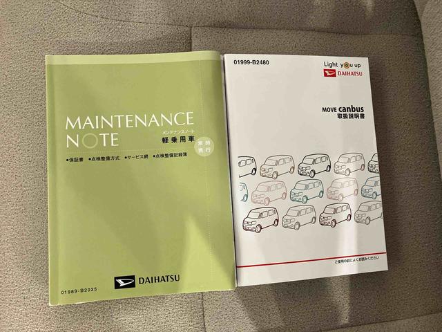 ムーヴキャンバス Gメイクアップリミテッド SAIII (車内 消臭・抗菌 処理済) 衝突被害軽減システム 両側パワースライドドア ナビ パノラマモニター アルミホイール キーフリーシステム(22枚目)