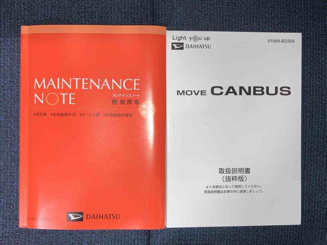 ムーヴキャンバス セオリーG (車内 消臭・抗菌 処理済) 衝突被害軽減システム 4WD 両側パワースライドドア バックカメラ キーフリーシステム(22枚目)