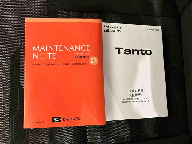 タント ファンクロス　（車内　消臭・抗菌　処理済）　衝突被害軽減システム　４ＷＤ　両側パワースライドドア　バックカメラ　アルミホイール　キーフリーシステム（23枚目）