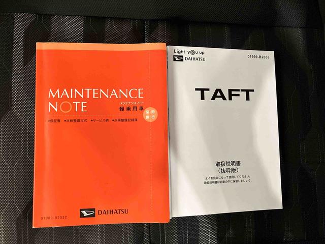 タフト Ｇターボ　ダーククロムベンチャー　（車内　消臭・抗菌　処理済）　衝突被害軽減システム　４ＷＤ　アダプティブクルーズコントロール　ナビ　バックカメラ　アルミホイール　キーフリーシステム（23枚目）