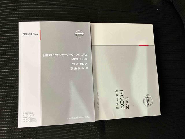 デイズルークス ハイウェイスター　Ｘ　（車内　消臭・抗菌　処理済）　衝突被害軽減システム　４ＷＤ　片側パワースライドドア　ナビ　バックカメラ　アルミホイール　スマートキー（24枚目）