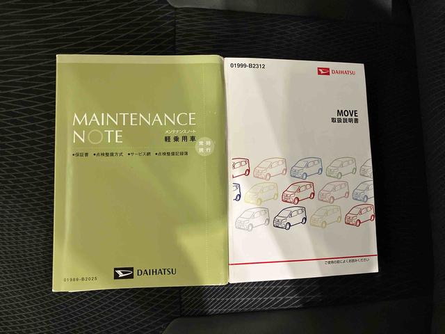 ムーヴ カスタム RS ハイパー (車内 消臭・抗菌 処理済) 衝突被害軽減システム(24枚目)