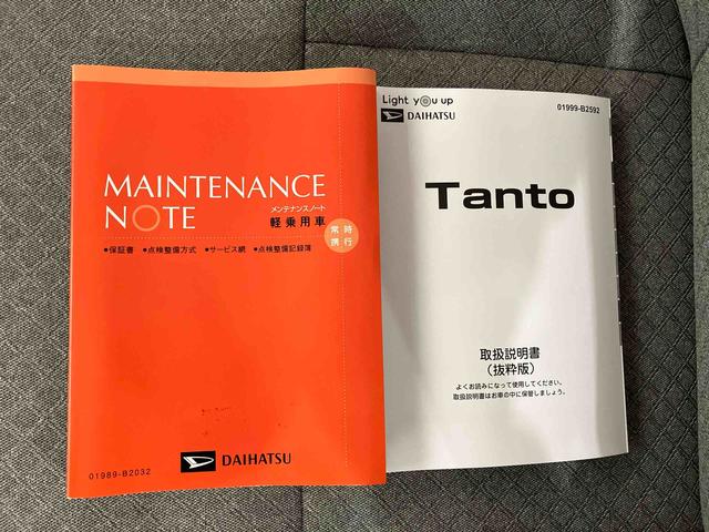 タント Ｘ　（車内　消臭・抗菌　処理済）　衝突被害軽減システム　４ＷＤ　片側パワースライドドア　バックカメラ　キーフリーシステム（23枚目）