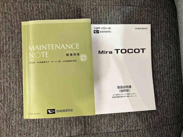 ミラトコット Ｌ　ＳＡＩＩＩ　（車内　消臭・抗菌　処理済）　衝突被害軽減システム　４ＷＤ　キーレスエントリー（21枚目）