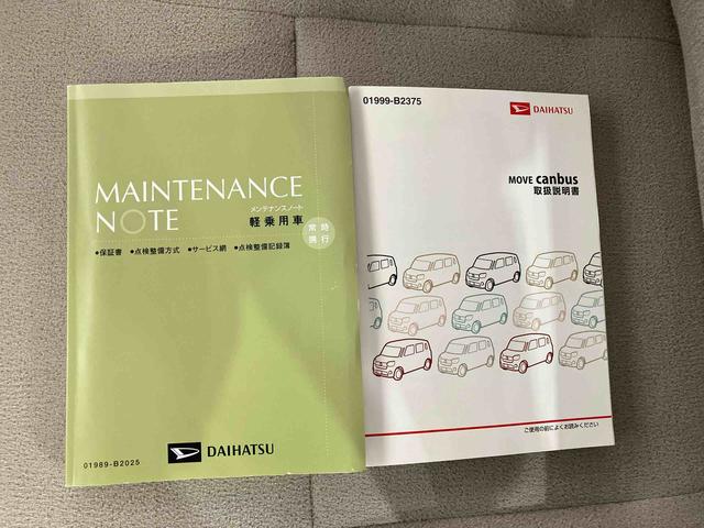 ムーヴキャンバス Ｇメイクアップ　ＳＡＩＩ　（車内　消臭・抗菌　処理済）　衝突被害軽減システム　両側パワースライドドア　ナビ　バックカメラ　アルミホイール　キーフリーシステム（22枚目）