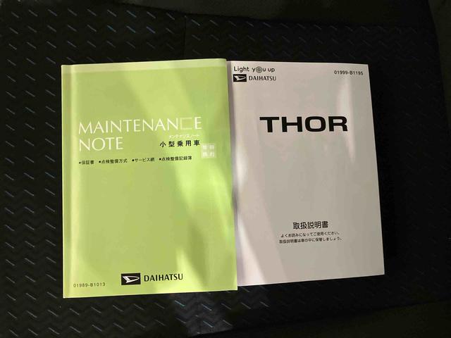 トール カスタムG (車内 消臭・抗菌 処理済) 衝突被害軽減システム 4WD 両側パワースライドドア ナビ パノラマモニター アルミホイール キーフリーシステム(24枚目)