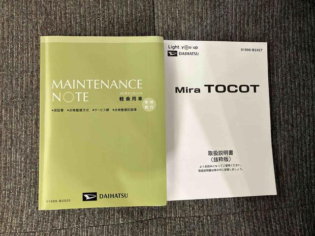 ミラトコット Ｘ　ＳＡＩＩＩ　（車内　消臭・抗菌　処理済）　衝突被害軽減システム　ナビ　バックカメラ　キーフリーシステム（22枚目）