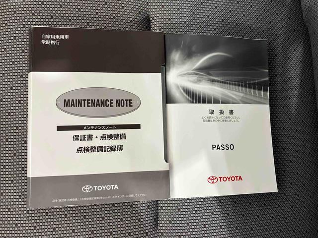 パッソ １．０Ｘ　Ｌパッケージ・キリリ　（車内　消臭・抗菌　処理済）　ナビ　キーレスエントリー（20枚目）