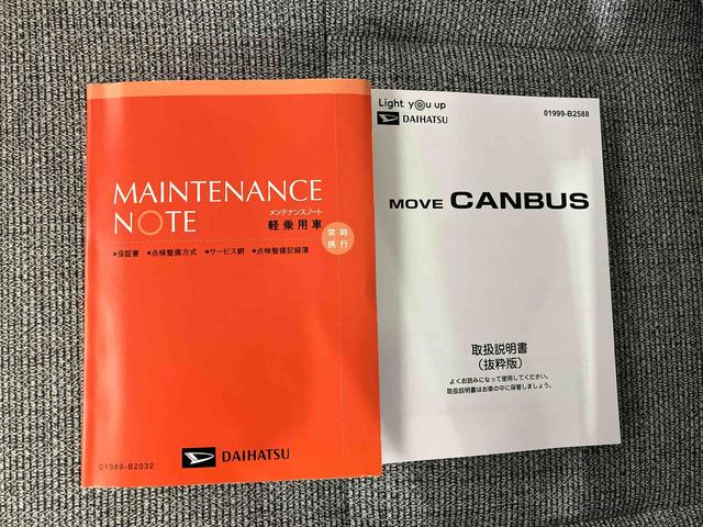 ムーヴキャンバス ストライプスGターボ (車内 消臭・抗菌 処理済) 衝突被害軽減システム 両側パワースライドドア アダプティブクルーズコントロール バックカメラ キーフリーシステム(22枚目)