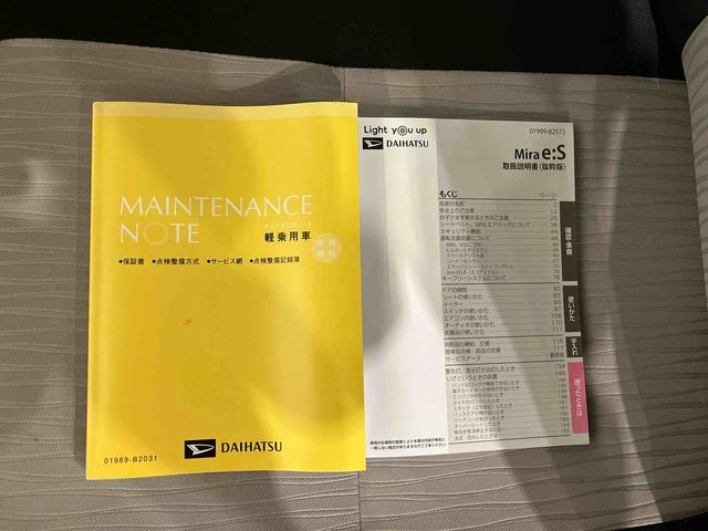 ミライース Ｇ　リミテッドＳＡＩＩＩ　（車内　消臭・抗菌　処理済）　衝突被害軽減システム　バックカメラ　アルミホイール　キーフリーシステム（23枚目）