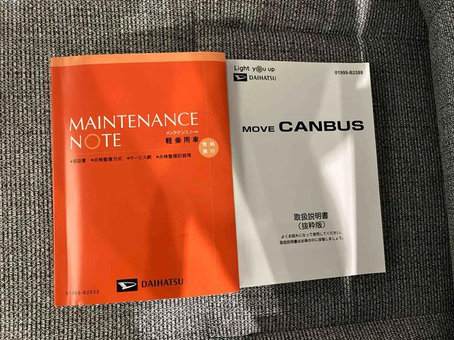 ムーヴキャンバス ストライプスG (車内 消臭・抗菌 処理済) 衝突被害軽減システム 4WD 両側パワースライドドア バックカメラ キーフリーシステム(22枚目)