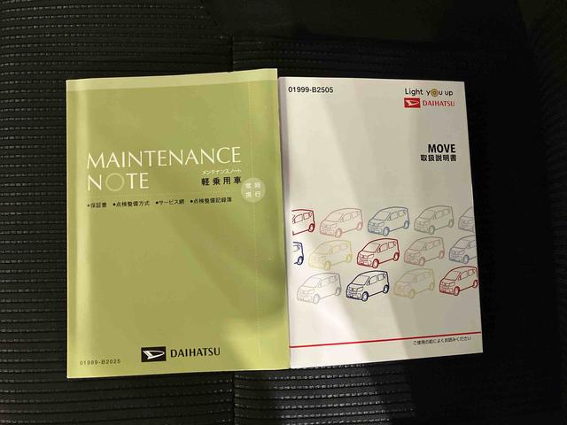 ムーヴ XリミテッドII SAIII (車内 消臭・抗菌 処理済) 衝突被害軽減システム ナビ バックカメラ アルミホイール キーフリーシステム(23枚目)