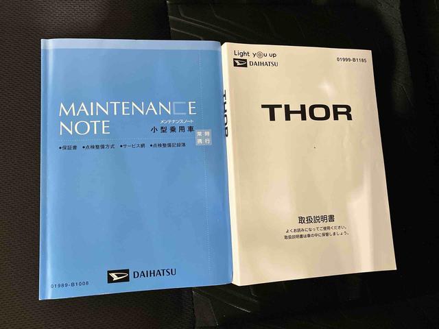 トール カスタムＧ　リミテッドＩＩ　ＳＡＩＩＩ　（車内　消臭・抗菌　処理済）　衝突被害軽減システム　両側パワースライドドア　クルーズコントロール　ナビ　パノラマモニター　アルミホイール　キーフリーシステム（24枚目）