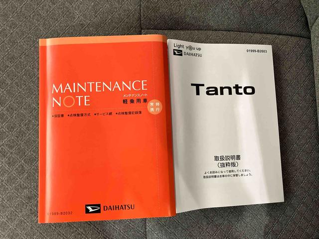 タント Ｘ　（車内　消臭・抗菌　処理済）　衝突被害軽減システム　片側パワースライドドア　バックカメラ　キーフリーシステム（23枚目）