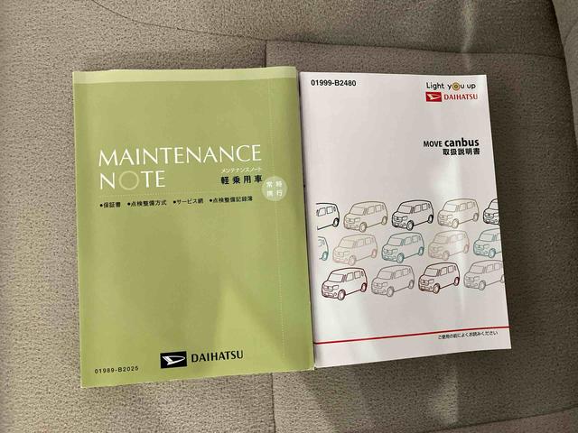 ムーヴキャンバス Ｇメイクアップリミテッド　ＳＡＩＩＩ　（車内　消臭・抗菌　処理済）　衝突被害軽減システム　４ＷＤ　両側パワースライドドア　ナビ　パノラマモニター　キーフリーシステム（23枚目）