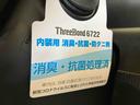 ★車内 消臭・抗菌 処理済★ 新型コロナウィルスに有効とされた界面活性剤配合