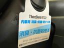 ★車内 消臭・抗菌 処理済★ 新型コロナウィルスに有効とされた界面活性剤配合