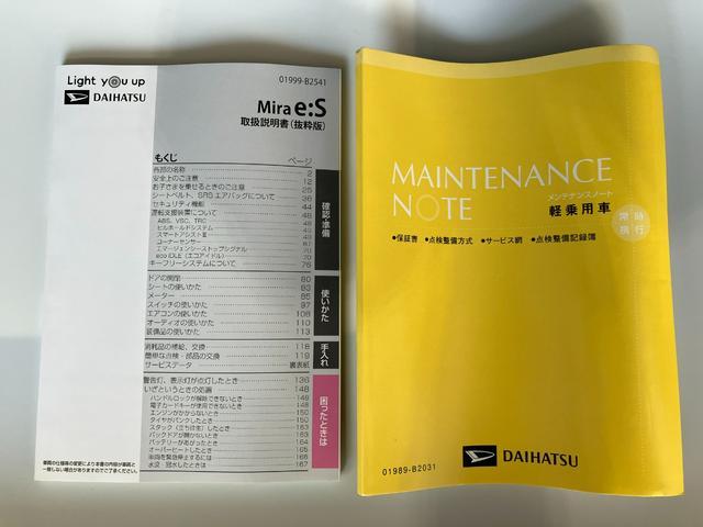 ミライース Ｂ　ＳＡＩＩＩ　キーレスエントリー　ハロゲンヘッドライト　オートライト　オートハイビーム　アイドリングストップ　パワーウィンドウ（フロント）　スマアシＩＩＩ（38枚目）