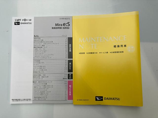 ミライース Ｌ　ＳＡＩＩＩ　ワンオーナー　キーレスエントリー　ハロゲンヘッドライト　オートライト　オートハイビーム　ラバーマット　アイドリングストップ　スマアシＩＩＩ（38枚目）