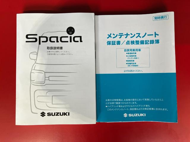 スペーシア ハイブリッドG 社外ナビ/Bluetooth接続 社外ナビ 両側スライドドア Bluetooth接続 ハロゲンヘッドライト オートライト オートマチックハイビーム アイドリングストップ 電動格納ミラー スマートキー 取扱説明書 メンテナンスノート(48枚目)