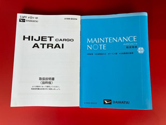 ハイゼットカーゴ ＤＸ　　ＣＤレシーバー／Ｂｌｕｅｔｏｏｔｈ接続　ワンオーナー　純正ＣＤレシーバー　両側スライドドア　Ｂｌｕｅｔｏｏｔｈ接続　スマアシ　ハロゲンヘッドライト　オートライト　オートマチックハイビーム　アイドリングストップ　取扱説明書　メンテナンスノート（39枚目）