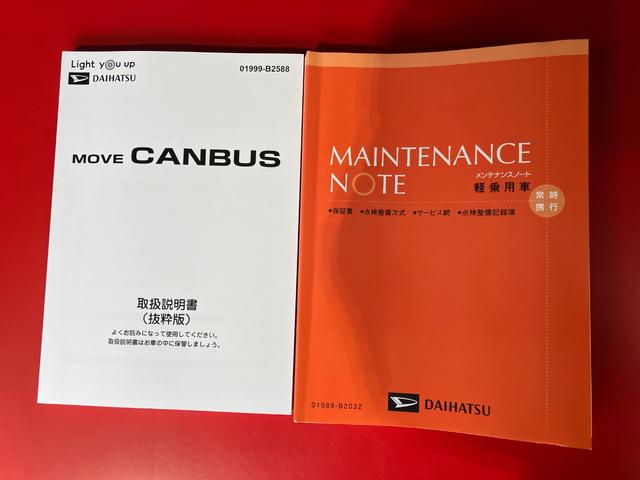 ムーヴキャンバス ストライプスＧターボ　オーディオレス／スマアシ　ワンオーナー　ターボ　オーディオレス　バックモニター対応カメラ　アダプティブクルーズコントロール　両側パワースライドドア　電動パーキングブレーキ　運転席・助手席シートヒーター　ホッとカップホルダー（50枚目）