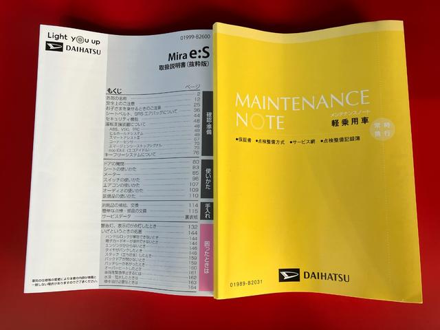 ミライース Ｌ　ＳＡＩＩＩ　オーディオレス／キーレスエントリー　ワンオーナー　オーディオレス　キーレスエントリー　スマアシＩＩＩ　ハロゲンヘッドライト　オートライト　オートマチックハイビーム　カーペットマット　ロングバイザー　取扱説明書　メンテナンスノート（39枚目）