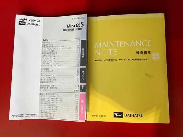 ミライース Ｌ　ＳＡＩＩＩ　オーディオレス／ハロゲンヘッドライト　ワンオーナー　オーディオレス　キーレスエントリー　ハロゲンヘッドライト　オートライト　オートマチックハイビーム　スマアシＩＩＩ　シガーソケット　取扱説明書　メンテナンスノート（40枚目）