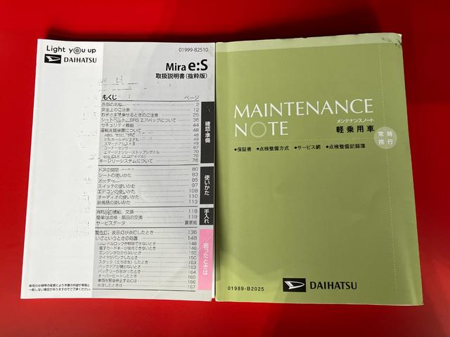 ミライース Ｌ　ＳＡＩＩＩ　ＣＤチューナー／社外ドラレコ　ワンオーナー　純正ＣＤチューナー　社外ドライブレコーダー　Ｂｌｕｅｔｏｏｔｈ接続　スマアシＩＩＩ　キーレスエントリー　ハロゲンヘッドライト　オートライト　オートマチックハイビーム　シガーソケット（41枚目）