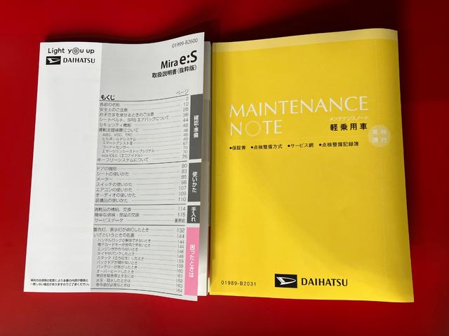ミライース Ｌ　ＳＡＩＩＩ　オーディオレス／キーレスエントリー　ワンオーナー　オーディオレス　キーレスエントリー　ハロゲンヘッドライト　オートライト　オートマチックハイビーム　スマアシＩＩＩ　取扱説明書　メンテナンスノート（40枚目）