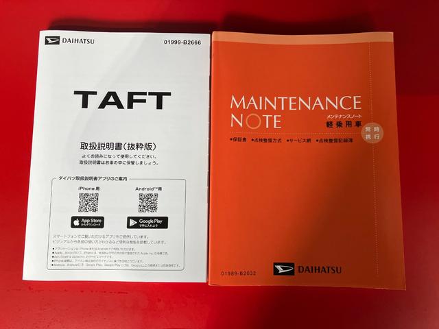 タフト Ｘ　オーディオレス／ＵＳＢ入力端子　ワンオーナー　オーディオレス　バックモニター対応カメラ　電動パーキングブレーキ　オートブレーキホールド　ＬＥＤヘッドランプ　スマートキー　ＵＳＢ入力端子　取扱説明書　メンテナンスノート（47枚目）