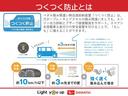 Ｘ　Ｌパッケージ　ＳＡＩＩＩ　ワンオーナー　バックモニター対応カメラ　ＬＥＤヘッドランプ　オートライト　オートマチックハイビーム　電動格納ミラー　純正１４インチアルミホイール　スマートキー　取扱説明書　メンテナンスノート（63枚目）