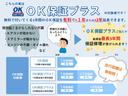 OK保証プラス対象車です!詳しくは店頭にてご案内いたします☆