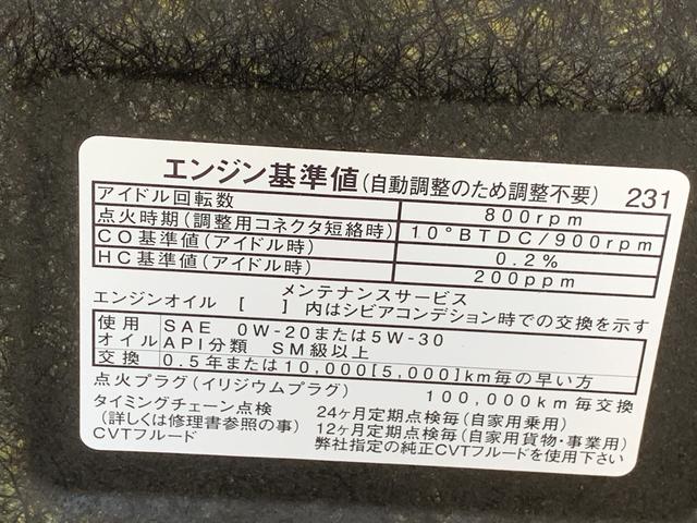 キャスト スタイルＧ　ＳＡＩＩＩ　純正ナビ　バックモニター　まごころ保証１年付き　記録簿　取扱説明書　スマートキー　アルミホイール　エアバッグ　エアコン　パワーステアリング　パワーウィンドウ　ＡＢＳ　修復歴なし（46枚目）