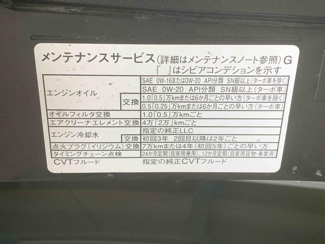 セオリーＧターボ　まごころ保証１年付き　記録簿　取扱説明書　オートエアコン　スマートキー　ターボ　シートヒーター　両側電動スライドドア　プッシュボタンスタート　オートライト(52枚目)