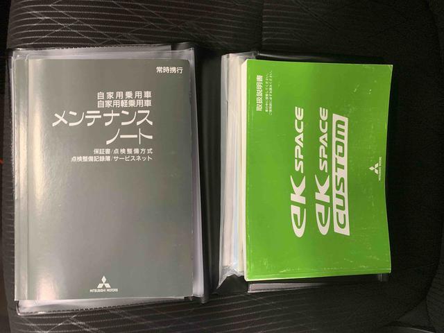 ｅＫスペースカスタム カスタムＧ　セーフティパッケージ　ナビ　保証付き　まごころ保証１年付き　記録簿　取扱説明書　スマートキー　ＥＴＣ　アルミホイール　エアバッグ　エアコン　パワーステアリング　パワーウィンドウ　ＡＢＳ　修復歴なし（42枚目）