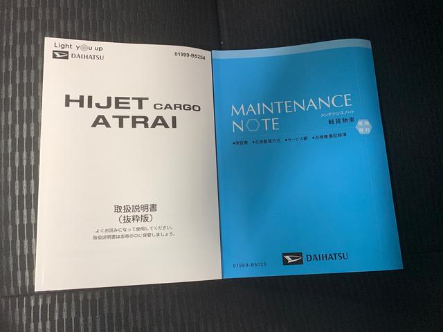 ＤＸ　まごころ保証１年付き　記録簿　取扱説明書　盗難防止システム　衝突被害軽減システム　誤発進抑制機能　オートマチックハイビーム　オートライト　アイドリングストップ　修復歴なし(41枚目)